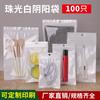 Bolsa sellable por sí misma de color sólido con película de perla blanca, bolsa translúcida para auriculares con orificio redondo para colgar, bolsa autosoportante para joyería, bolsa de embalaje de plástico sellada