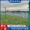 Fabricante de Rede de Proteção Plástica Impregnada para Guarda-Corpo de Fio Dupla Face em Forma de Coluna de Pêssego, Rede de Proteção Rodoviária Fotovoltaica, Cerca de Montanha para Rodovias