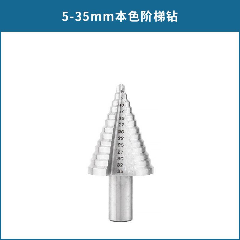 sku-5-35mm本色阶梯钻
