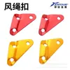 Hebilla de aleación de aluminio triangular grande para cuerda de viento, hebilla ajustable para tiendas de campaña y toldos de camping al aire libre, hebilla de cuerda antideslizante al por mayor