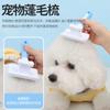 Pente para Animais de Estimação Transfronteiriço Azul e Branco Faca para Remover Pelos Pente para Nós Pente para Gato Pente de Beleza com Agulhas Pente com Botão para Remover Pelos Suprimentos para Animais de Estimação