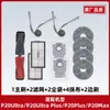 Accesorios para Robot Barredor de Piedras P20 Ultra Plus/Max Consumibles Cepillo Lateral Principal Filtro Bolsa de Polvo Mopa
