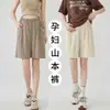 Shorts de Maternidad para Verano, Estilo Delgado para Uso al Aire Libre, Nuevos Pantalones Casuales de Secado Rápido 2026 Que No Aprietan el Vientre, Pantalones de Pierna Ancha Estilo Yamamoto