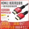 Cable HDMI Versión 2.1 Cable de Alta Definición 8K Pantalla de Monitor TV Computadora Proyector Decodificador Cable Cable HDMI