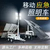 Iluminación de Vehículo para Elevación de Remolque Solar Faro Hmf975 Luz Solar Móvil de Cuatro Ruedas de Doble Eje