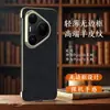 Adecuado para Funda de Teléfono Móvil Huawei Pura80Pro 80Ultra Patrón de Piel de Cabra Magic8 Honor 400 Cubierta Protectora
