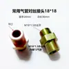 Conector de Mangueira de Freio para Tubo de Ar de Fio, Conector de Ferro de Fio Redutor, Rosca Externa, Tubo Grande, Conector Direto para Tubo de Nylon