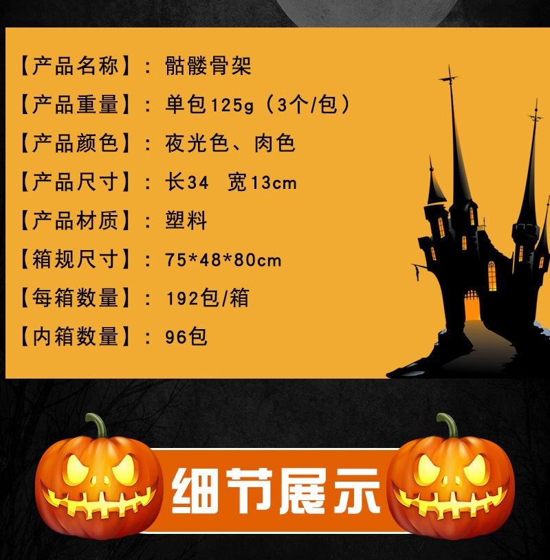 骷髅骨架_02.jpg