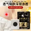 Fabricante de Origen de Parches para la Salud Estomacal de Medicina Tradicional China, Parches de Cuidado Suave, Venta al por Mayor y Distribución