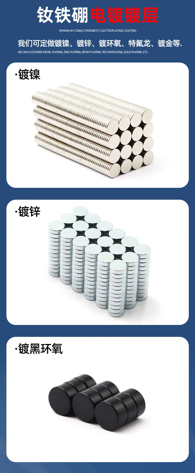 通山钐钴强磁现货_05