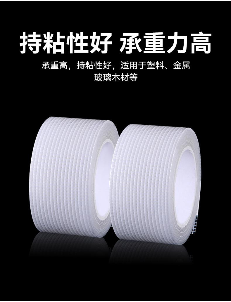 网格纳米双面胶_06