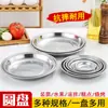 (Outlet de fábrica) Plato hondo multiusos de acero inoxidable Plato Plato Plato Plato Plato Plato para el hogar Plato para barbacoa Plato para comedor