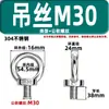 Perno de Ojo de Elevación de Acero Inoxidable 304 Rosca de Elevación Orejeta de Elevación Triangular de Pie Alto Japonés Perno de Ojo Tuerca de Ojo Tornillo de Elevación