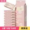 Paquete Pequeño Portátil de Mini Toallitas Húmedas para Bebés, Niños y Estudiantes, Toallitas de Limpieza Empaquetadas Individualmente, 8 Piezas, 8 Paquetes de Toallitas Húmedas