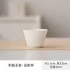 Taza Maestra de Porcelana Blanca para Cata de Té, Taza de Té Individual para Uso Doméstico, Taza de Té Pequeña de Cerámica Kung Fu para Hombres y Mujeres