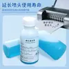 Botella Azul Pequeña Boquilla Líquido de Limpieza Película Blanca Transferencia Térmica UV Pintura Base Agua Tinta Tapón de Tinta Desbloqueo Rápido Líquido de Limpieza