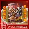 Sazonador Universal para Barbacoa 120g 00g Polvo de Comino de Xinjiang Salsa para Dipear Barbacoa Condimento Cocina Casera Polvo de Chile Crujiente de Durazno.
