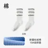 Calcetines con Volantes Personalizados para Mujer, Calcetines de Algodón de Punto Doble a Media Pantorrilla para Otoño e Invierno Combinados con Zapatos Birkenstock, Calcetines Holgados, Calcetines Largos sin Costuras