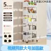 Estantería de almacenamiento con ruedas, armario de almacenamiento multicapa, para espacios estrechos, estantería pequeña, ahorro de espacio en la pared, almacenamiento de cocina