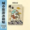 Imanes de Nevera de Regalos Culturales Creativos, Imanes de Nevera de Turismo Cultural de Chongqing, Pegatinas Magnéticas Metálicas en Stock, Imanes de Nevera de la Ciudad de Aleación