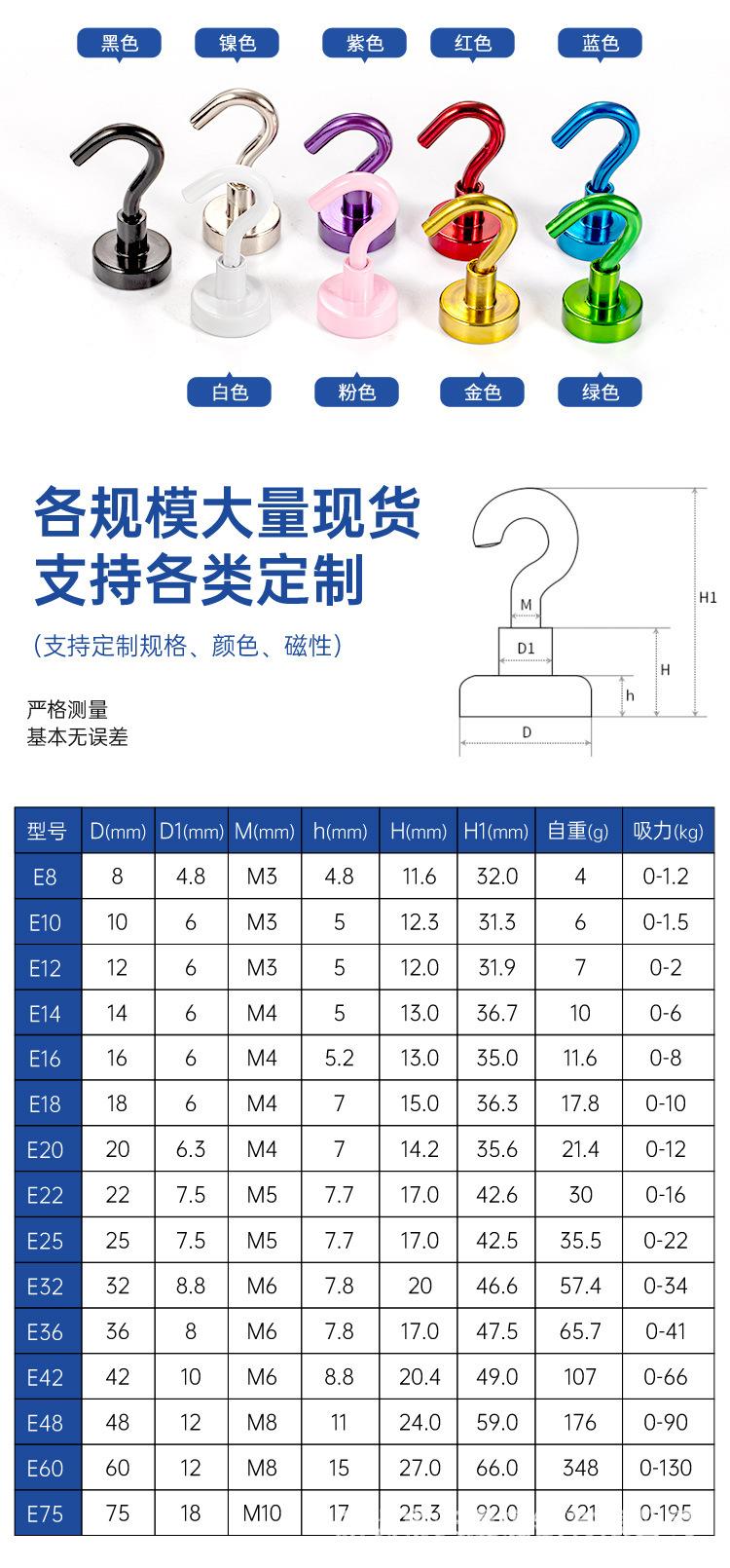 彩色磁吸挂钩