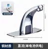 Grifo para Lavabo Sensor de Cobre Puro Totalmente Automático Monomando Frío y Caliente Sensor Inteligente Infrarrojo Lavamanos Doméstico