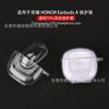 Para Honor HONOR Earbuds A Funda Protectora para Auriculares Bluetooth Adhesivo Suave TPU Funda Protectora Transparente