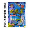 Fishing King cebo olor a pescado + Vino arroz pesca carpa carpa carpa herbívora cebo pesca salvaje comida para peces 300g/70 paquetes