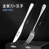 Juego de Cubiertos de Acero Inoxidable Cuchillo y Tenedor Cuchillo, Tenedor y Cuchara para Comida Occidental Engrosado Hogar Restaurante Comercial Regalos de Comercio Exterior Venta al por Mayor Entrega