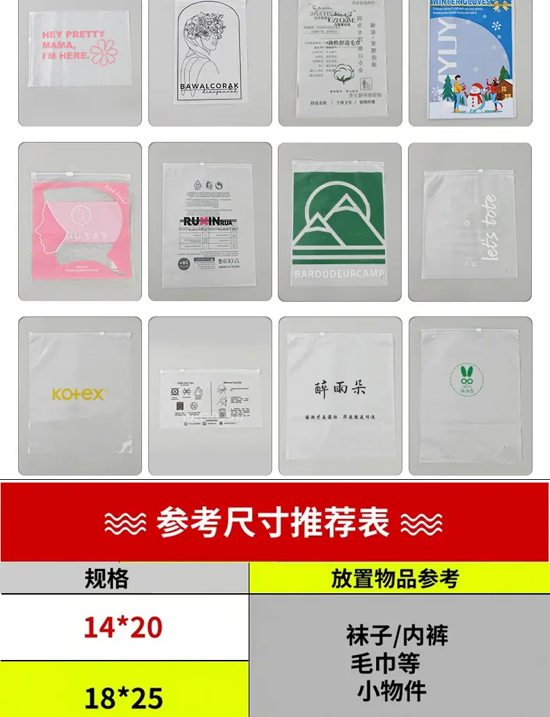 塑料袋详情_05