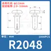 Remache de Expansión Tipo R de Plástico de Nylon Lianyang Tipo Presión Macho-Hembra Hebilla Anticorrosión de Plástico para Placa de Circuito Impreso R3R4R5R6