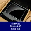 Adecuado para Película para Pantalla de Navegación de Control Central de Verano Byd Han L, Película Templada para Panel de Instrumentos del Coche, Película Protectora para el Interior