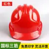 Casco de Seguridad para Hombres en Sitios de Construcción, Abs Estándar Nacional, Engrosado, Transpirable, para Trabajo en Construcción, Protección Laboral, con Impresión
