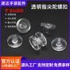 Broches de presión de plástico, broches de presión de PC transparentes, broches de presión para papelería, broches de presión tipo spinner para la punta del dedo, broches de presión para fijación de rodamientos, broches de presión desechables dos en uno, venta al por mayor