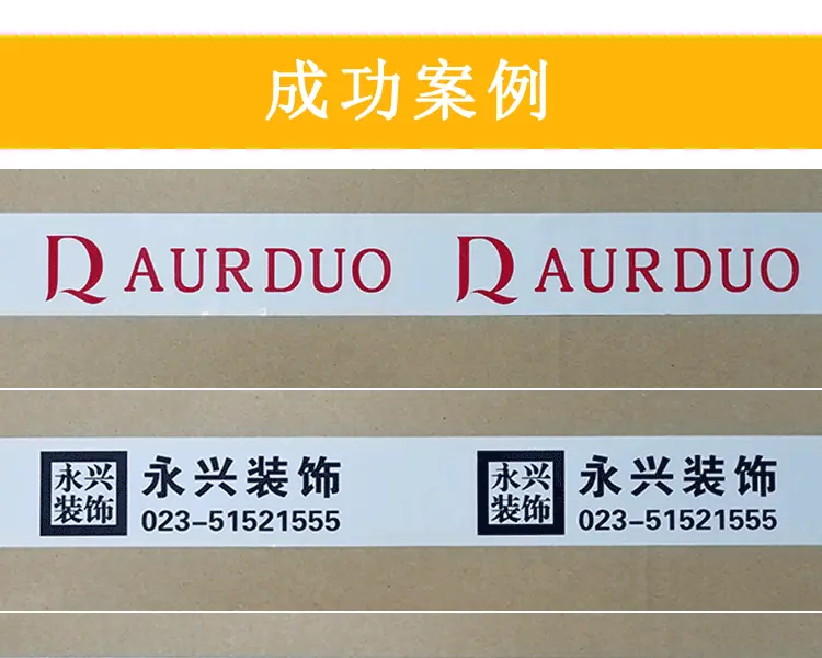 定制LOGO胶带详情页_04