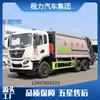 Camión compactador de basura de doble eje trasero Dongfeng Tianlong de 23 metros cúbicos, Camión compactador de basura de gran tonelaje