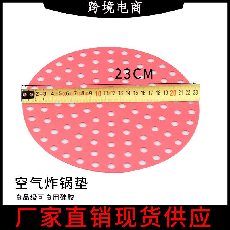 空气炸锅垫