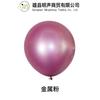 Globos Metálicos de 10 Pulgadas, 12 Pulgadas, 18 Pulgadas, 36 Pulgadas para Cumpleaños, Fiesta de Bodas, Decoración de Pared de Fondo para Bodas, Globos Engrosados
