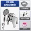 Válvula Mezcladora Expuesta de Cobre Puro, Grifo de Agua Fría y Caliente para Ducharse, Calentador Solar de Agua para Baño, Válvula Mezcladora de Ducha