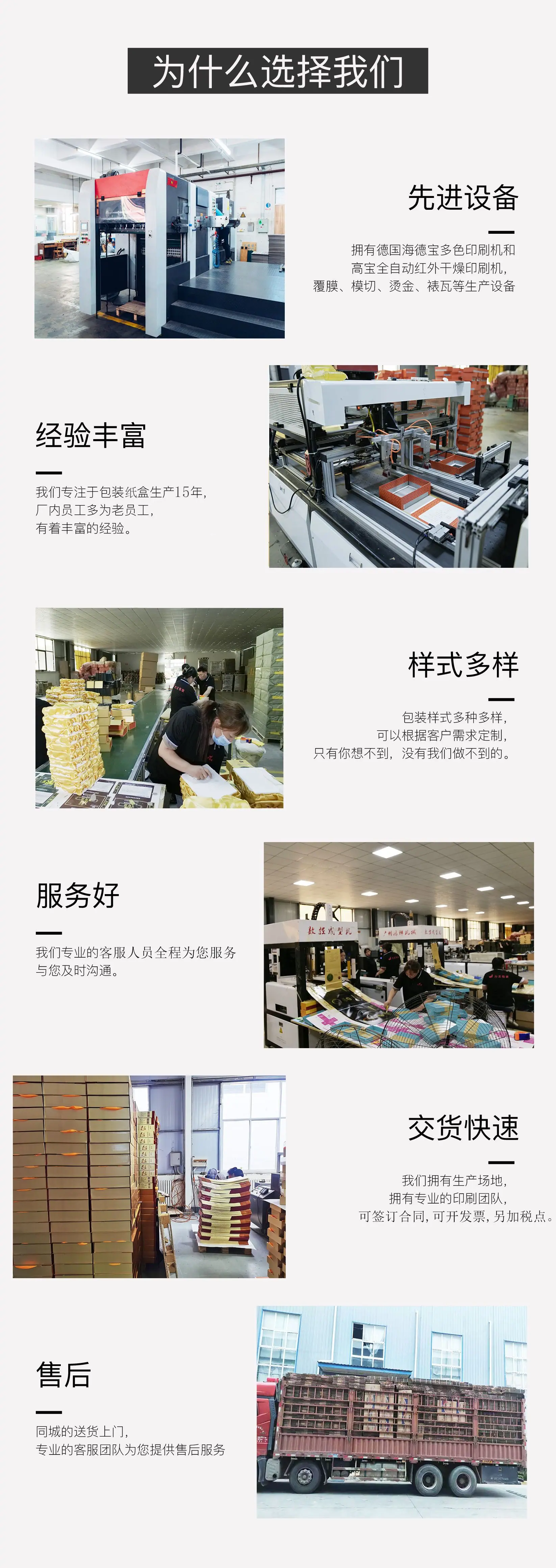 选择我们