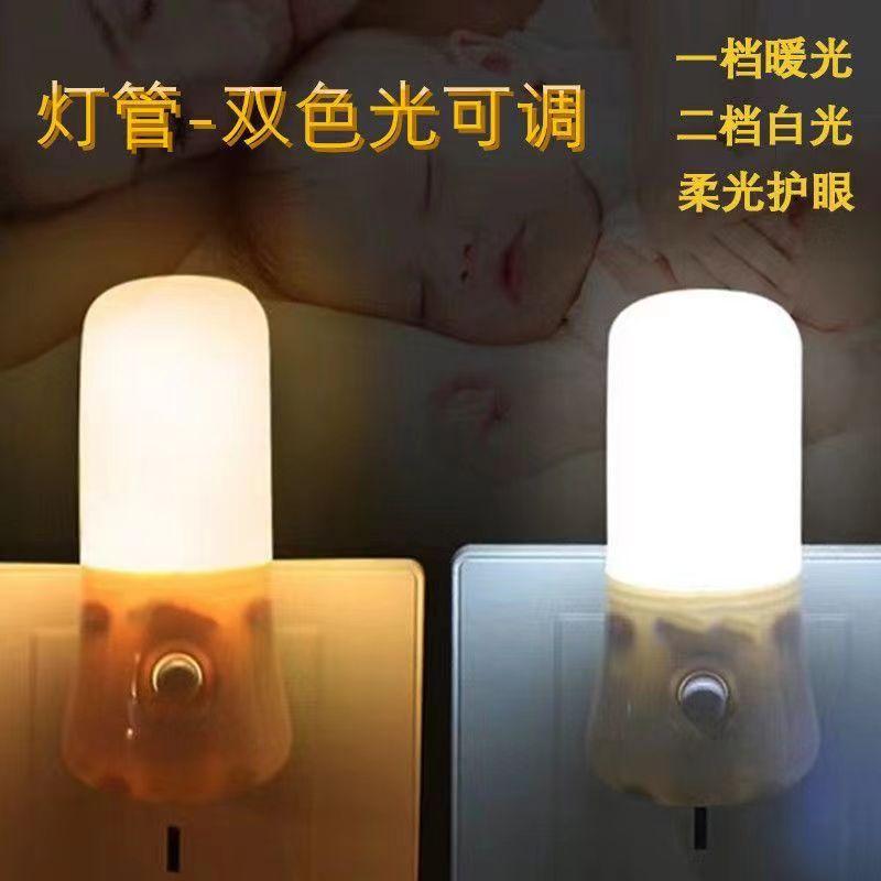 双色灯管.jpg