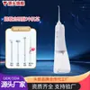 Irrigador Bucal Portátil Popular Transfronteiriço, Irrigador Bucal Doméstico, Limpador Dental, Irrigador Oral