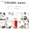 Concepção Artística Prato Arte da Caligrafia Almofada de Carimbo Papel Prato Quente Frio Borda Criativa Decoração de Prato Papel Kraft Grande Pequeno Almofada Prato Pintura