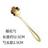 Colher de mistura de café colher de café de aço inoxidável colher criativa Japonês e coreano Louça vermelha líquida banhada a ouro colher de sobremesa colher de aço inoxidável