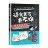 Na verdade, o chinês não é difícil de aprender nos anos 1 a 6 do manual de conhecimento básico geral de seis volumes para alunos do ensino fundamental.