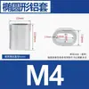 Cable de acero con funda de aluminio tipo ocho de aluminio portacables de un solo agujero hebilla redonda de aluminio M0.5-M20 Hebilla ovalada de cierre