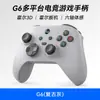 Nuevo Controlador de Juego Inalámbrico G6 Doble Vibración Hall Somatosensorial Interruptor de Ráfaga Bluetooth para Android iOS/PC