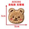 Parche Bordado de Cabeza de Oso Adhesivo Sin Coser para Bordado de Toallas, Accesorios de Ropa, Parche de Tela, Aplique Bordado Decorativo Lindo para Ropa de Mascotas