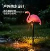 Lámpara solar de suelo de flamenco pequeño luminoso transfronteriza simulada para decoración de paisajismo de patio exterior, plástico de jardín