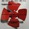 Venda Direta de Fábrica Pás de Ventilador Axial Sf, Pás de Ventilador de Ferro Espessado, Pás de Ventilador de Exaustão, Acessórios, Pás de Ventilador de Duto